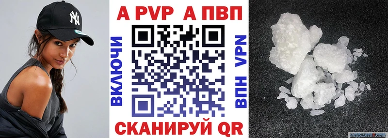 A-PVP Crystall  Сясьстрой 