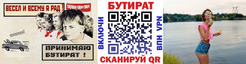 БУТИРАТ оксибутират  ОМГ ОМГ рабочий сайт  Сясьстрой  маркетплейс состав  купить наркоту 
